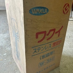 ワクイ(WAKUI), 家庭用焼却炉, レトロ, の画像