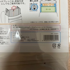ふわりぃ ランドセル タブレっこの画像