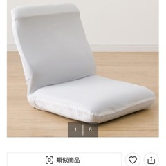 ニトリ　折りたたみ式座椅子の画像