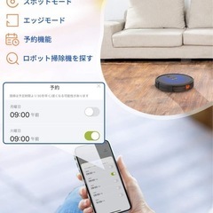 【美品】 Kyvol E31 高性能ロボット掃除機 水拭き 拭き掃除 両用 Googleアシスタント・Alexa対応 超薄型 静音 の画像