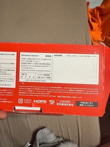 Switch有機EL バイオレット+0の秘宝