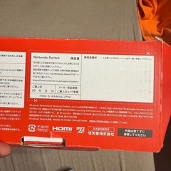 Switch有機EL バイオレット+0の秘宝の画像