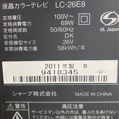 SHARP AQUOS 26インチテレビ　の画像