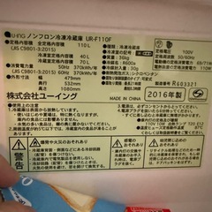 冷蔵庫　110Lの画像