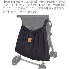 ベビーカーアンダーバッグ　買い物カゴハンモックの画像