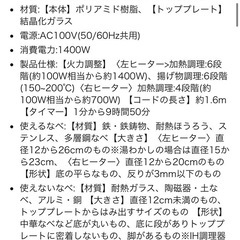 アイリスオーヤマ　二口　IHの画像