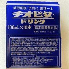 チオビタ10本の画像