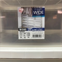 衣装ケース, プラスチック製収納ケース, アイリスオオヤマbox,の画像