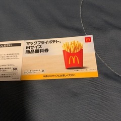 マクドナルドサマーチャンスバック2025の画像