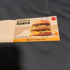 マクドナルドサマーチャンスバック2025の画像