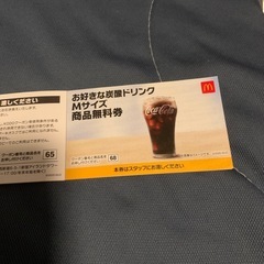 マクドナルドサマーチャンスバック2025の画像