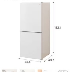 冷蔵庫、洗濯機の画像
