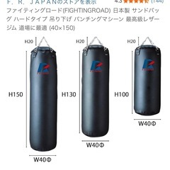 サンドバッグ 150cmの画像