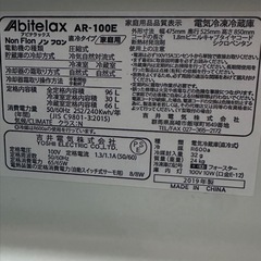 一人暮らし用冷蔵庫の画像