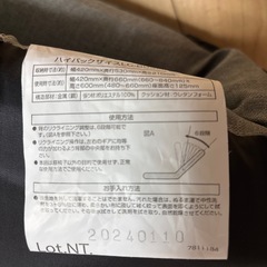 座椅子の画像