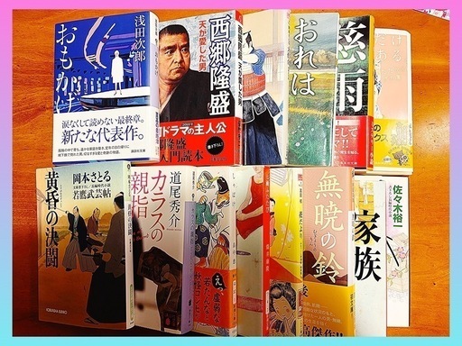 【まとめ売り】時代小説 文庫本 125冊セット 時代小説＆名作文庫 まとめ売り 14冊セット【きれいめ中古