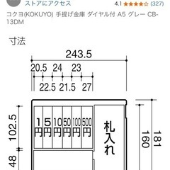 ※8/6に取りに来られる方限定でお値下げします。コクヨ(KOKUYO) 手提げ金庫 ダイヤル付 A5 グレー CB-13DMの画像