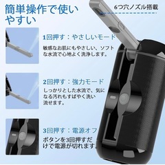新品⭐️携帯ウォシュレット　電動　外出時やおむつ替えに　の画像