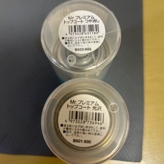 クレオス 水性プレミアムトップコート つや消し 光沢の画像
