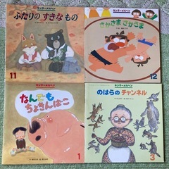 月刊絵本①の画像