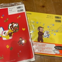 おさるのジョージ　知育ブックと絵本の画像