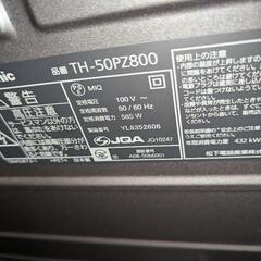 パナソニック　50インチテレビ　訳ありの画像