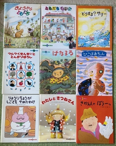 ミ*ズ様 古本　昭和45〜47年　保育園で配られた絵本24冊 ミ*ズ様 古本 昭和45〜47年 保育園で配られた絵本