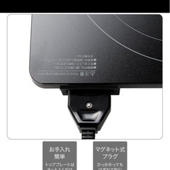 ニトリの1口IHの画像