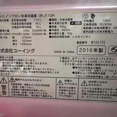 中古品　
冷蔵庫の画像