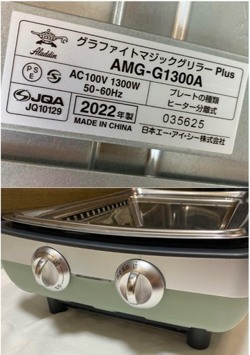 アラジングラファイトマジックグリラーPlus　グリーンAMG-G1300A(G) Amazon | 【アラジン】 グリーン 緑 グラファイトマジック