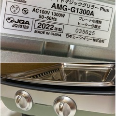 【大幅値下げしました❗️】アラジン　グラファイトマジックグリラーPlus　グリーン　AMG-G1300A(G) の画像