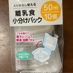 離乳食保存容器　シリコンプレートの画像