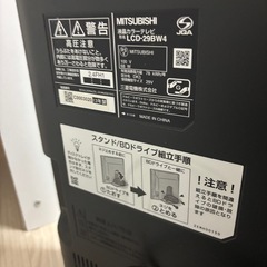 MITSUBISHI 液晶テレビ　29Vの画像