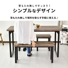カフェ風　ダイニングチェアの画像