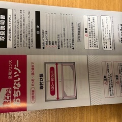 
窓用ベビーフェンス窓からおちないゾーの画像