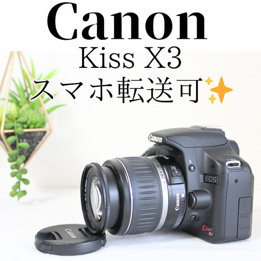 USMレンズ✨ Canon EOS Kiss X3 はじめよう❣️ 一眼レフ 一眼