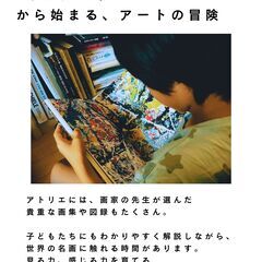 アトリエまほうのたね　三鷹・新川　プロの画家が教える、小さなアトリエから“表現のたね”を育てます🌱の画像