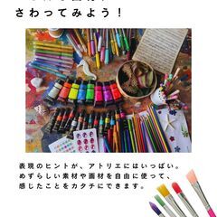 アトリエまほうのたね　三鷹・新川　プロの画家が教える、小さなアトリエから“表現のたね”を育てます🌱の画像