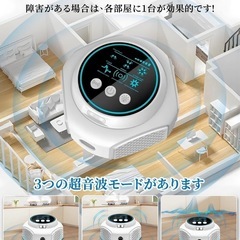 新品⭐️ネズミ駆除器　害虫駆除　超音波の画像