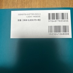 【期間限定値下】改訂版 統計解析ソフト「SAS」　【状態かなり良】の画像