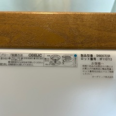 オーデリック　シーリングライトの画像