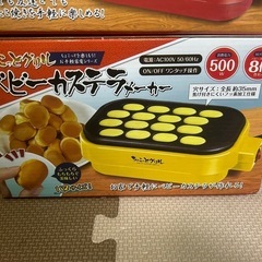 🎀たこ焼き器&カステラ器🎀　❄️２つセット❄️　⭐️一度のみ使用🌟の画像