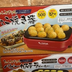 🎀たこ焼き器&カステラ器🎀　❄️２つセット❄️　⭐️一度のみ使用🌟の画像