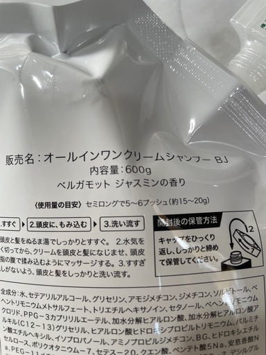 KAMIKA オールインワンクリームシャンプー-BJ 600g 2個セット