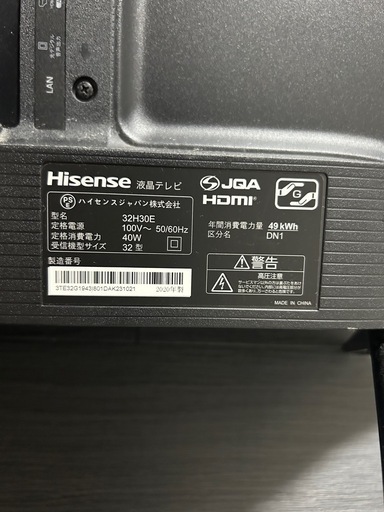 お値下げしました！☆ジモティ割あり☆ Hisense テレビ 32型 18年製
