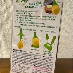 レモンにさすだけ！そのまんまスプレー「スプレモン」新品未使用」の画像