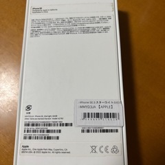 iPhone SE (第3世代) 箱とケーブル　SIMピンの画像