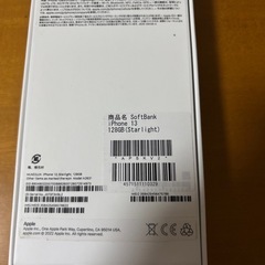 iPhone 13 箱　付属品ケーブル　ピン　SoftBankの画像