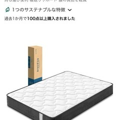 セミダブルマットレスの画像