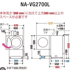 最安値💎2024年購入Panasonicドラム式洗濯機　洗剤自動　最上位CUBLE 配達無料！NA-VG2700の画像